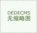 轮回经济模式下的